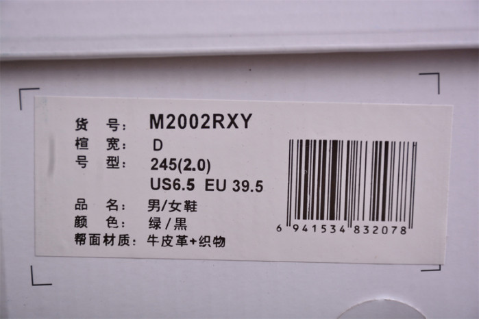 new balance 2002r gore-tex jjjjound pine m2002rxy