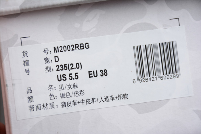 new balance 2002r bape grey m2002rbg